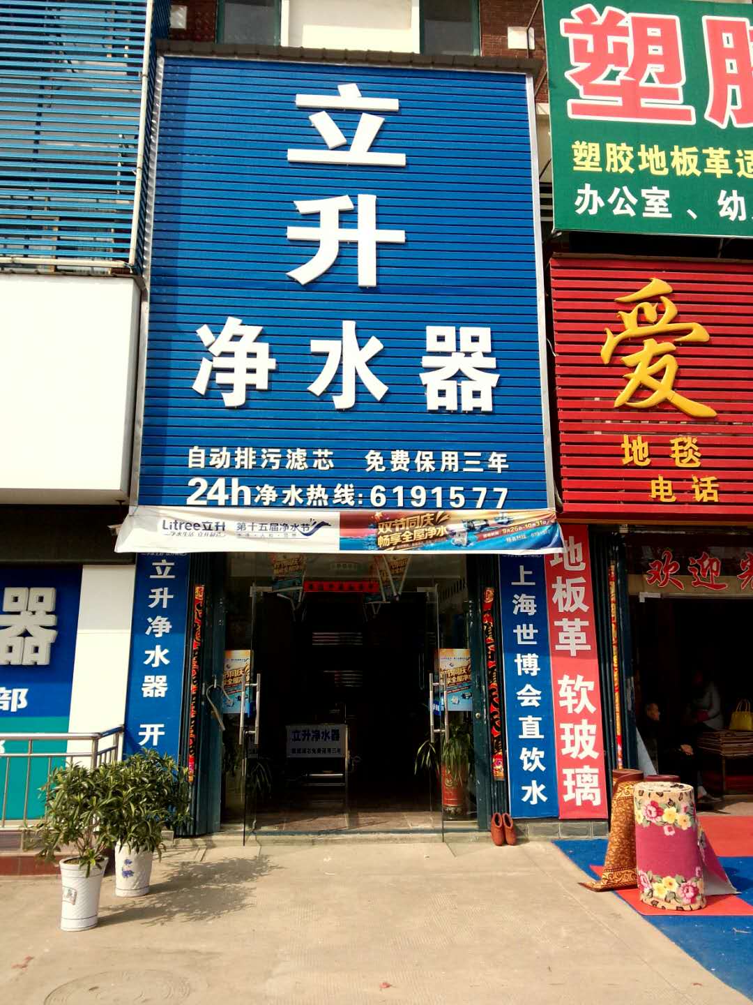 立升净水器的销售网络覆盖全国