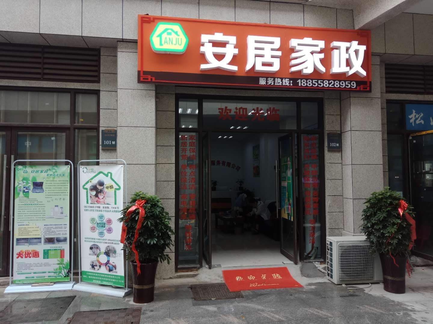 灵活的工作时间