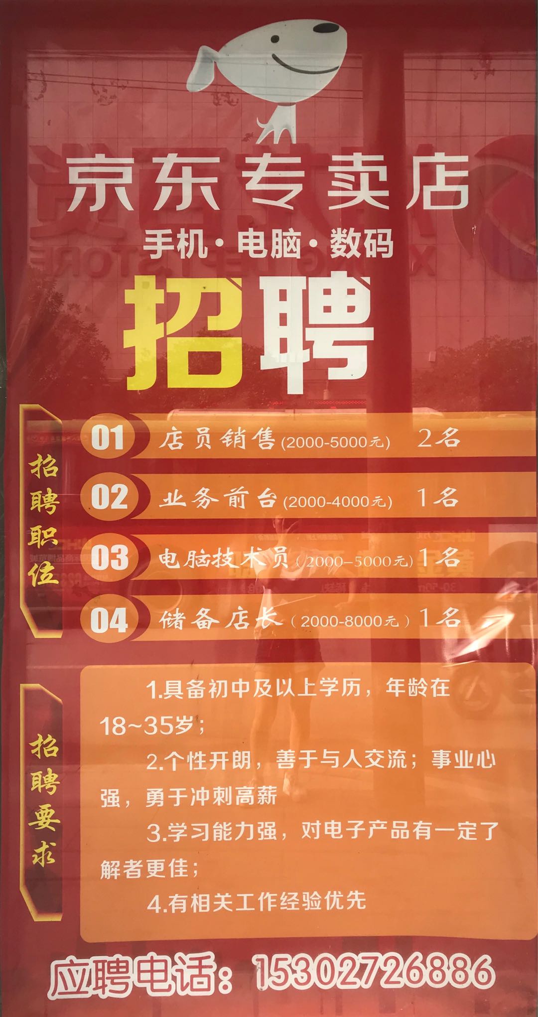 优质工作机会等你来抢