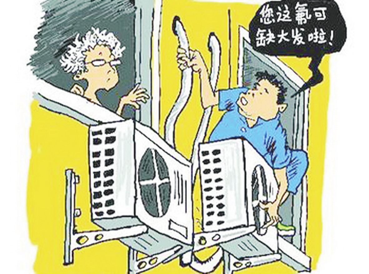 氟利昂对环境的影响