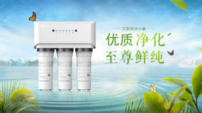 3. EFG净水器