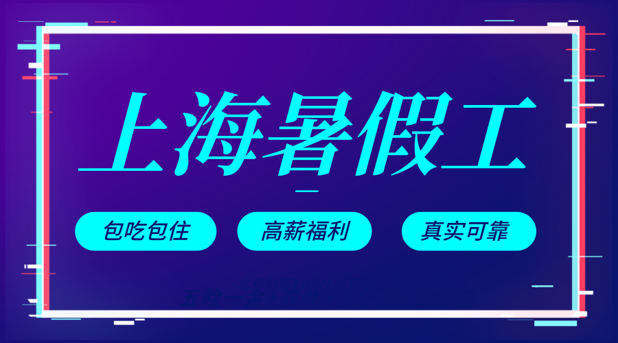 上海百姓网兼职招聘最新信息