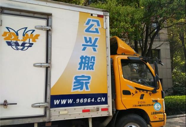 上海搬家公司费用