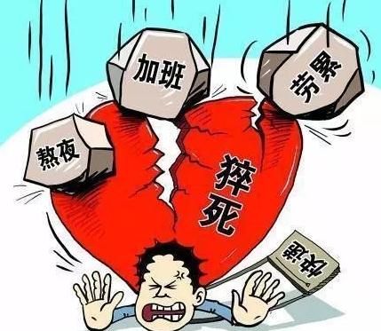 雇主的责任与义务