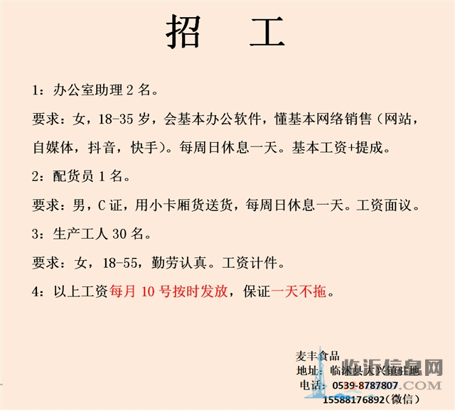 个性化推荐，匹配理想工作