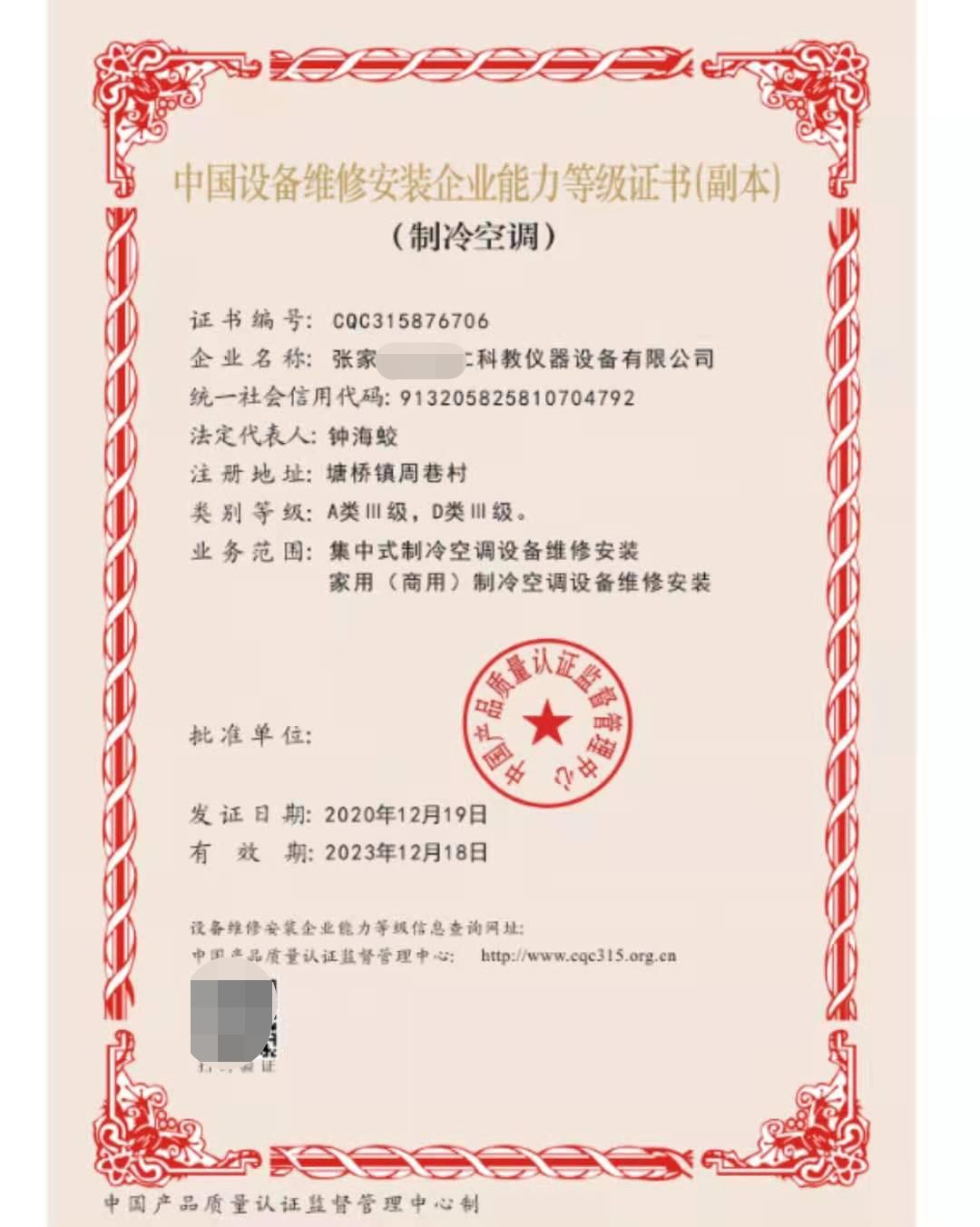 2. 维修经验与技术实力