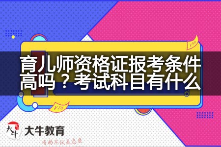 育儿师证报名费用