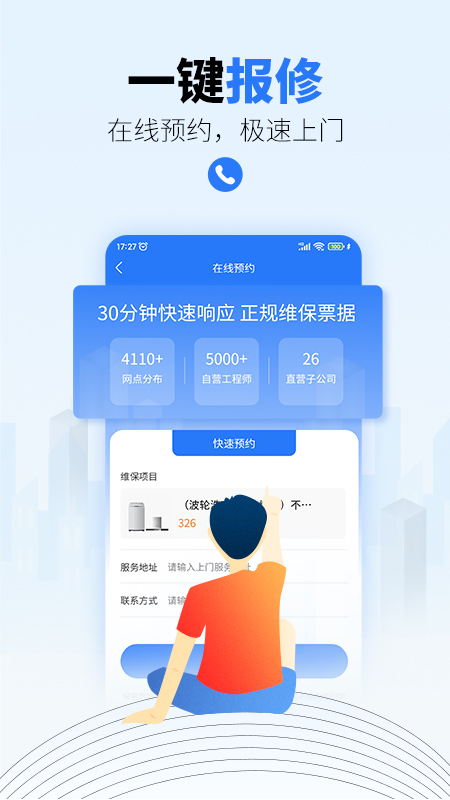家电进货渠道app