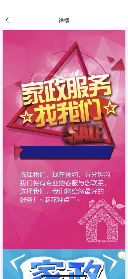家政服务公司的品牌取名