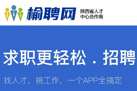 人才市场招聘网站的招聘需求分析