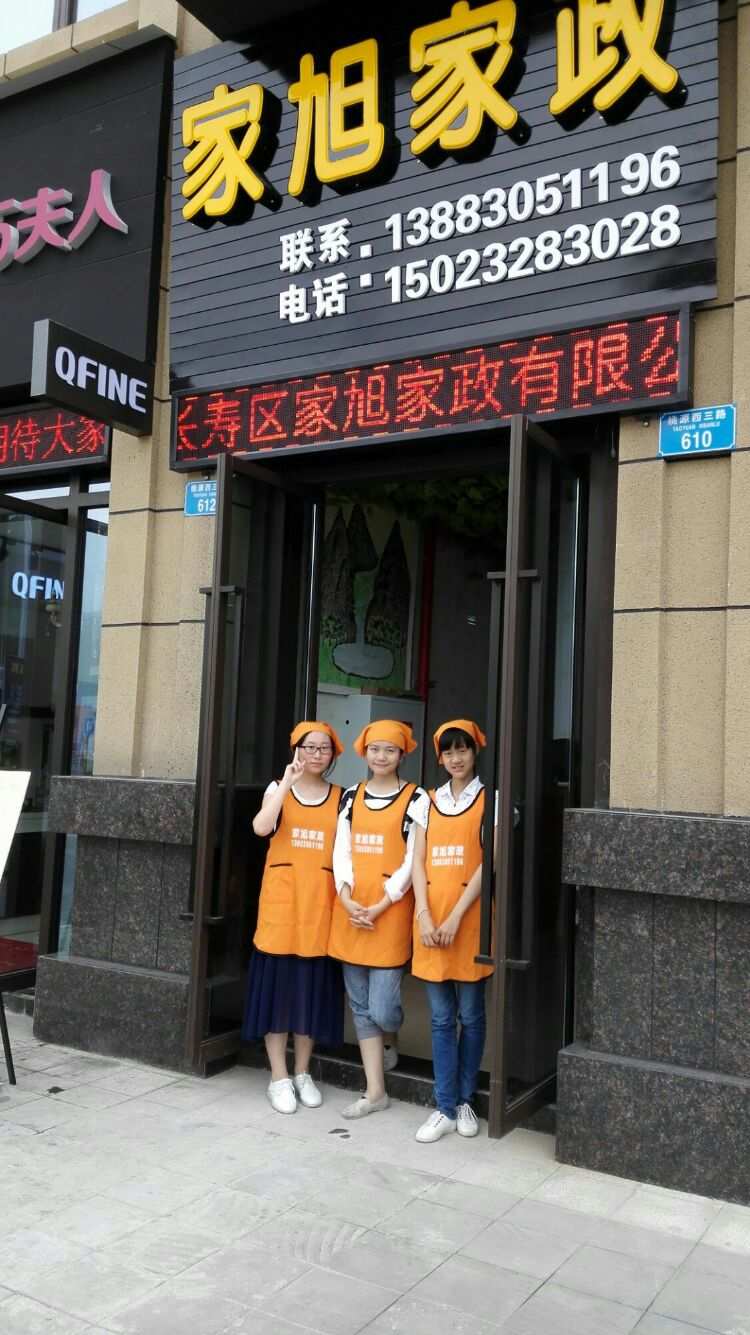 如何使用好帮家家政网？