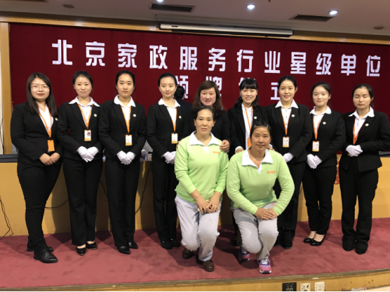 3. 推动家政服务市场发展