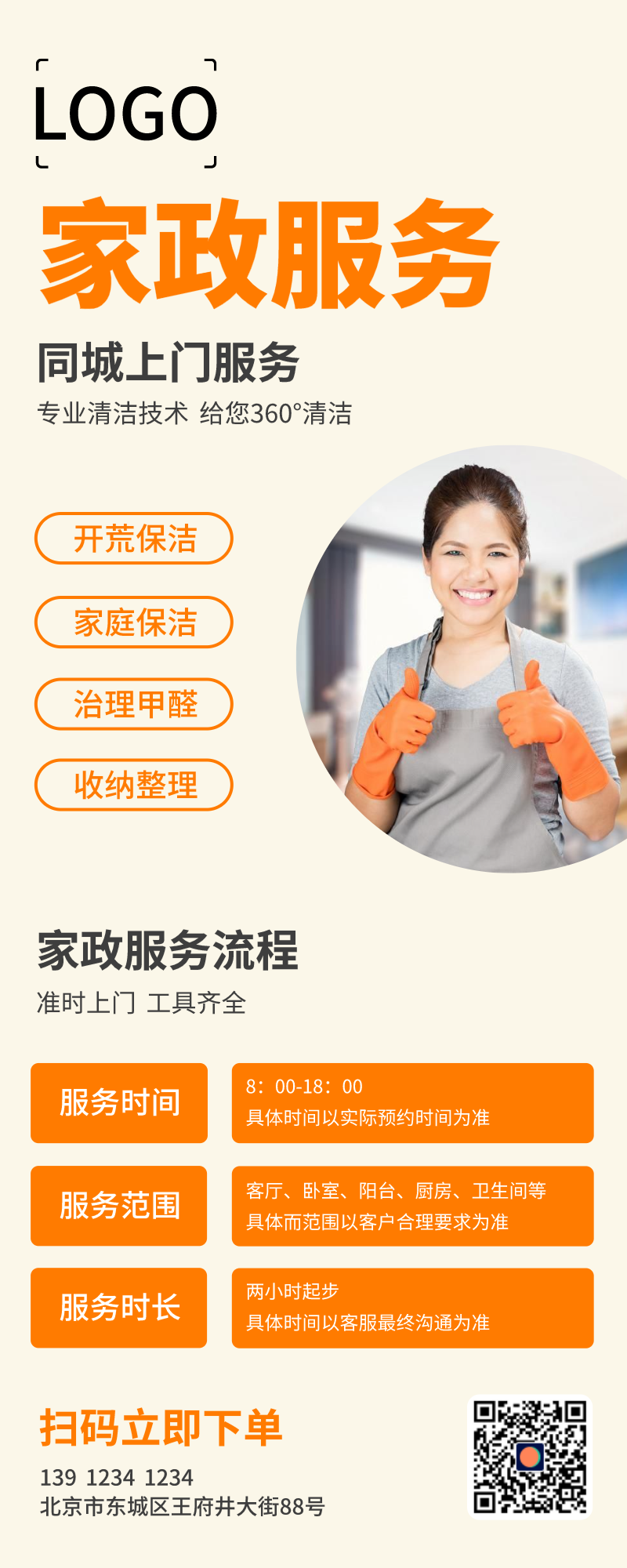 2. 定义经营范围