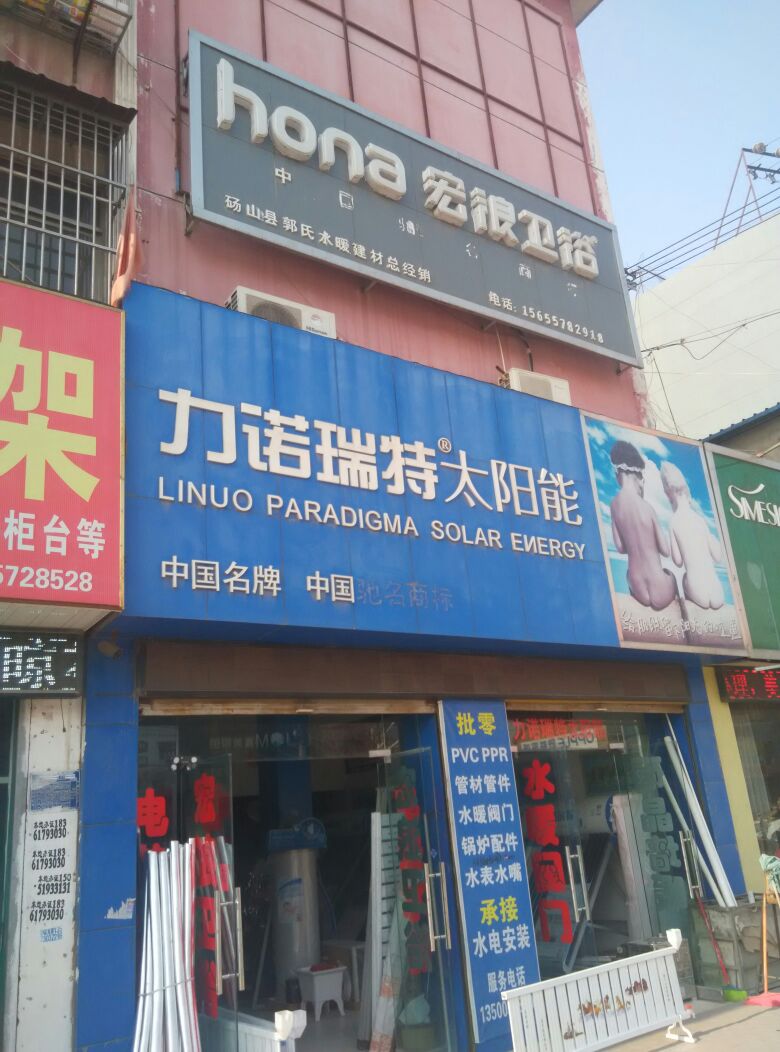 力诺瑞特太阳能产品