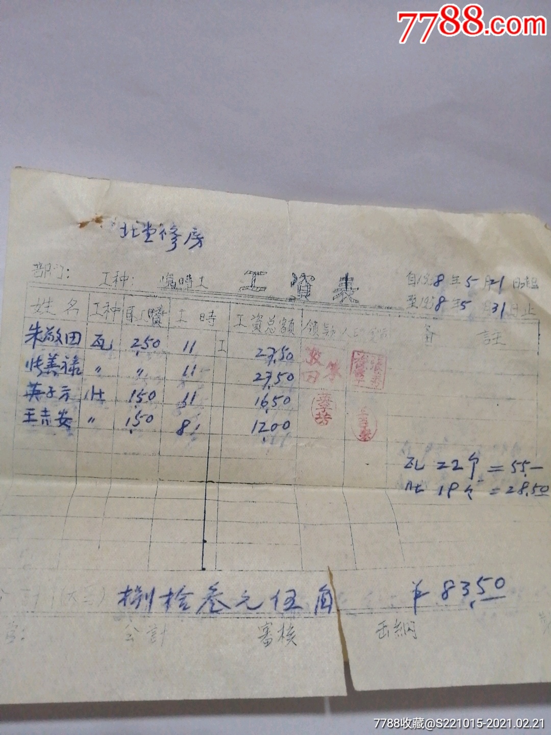 如何保证北京小时工收入稳定