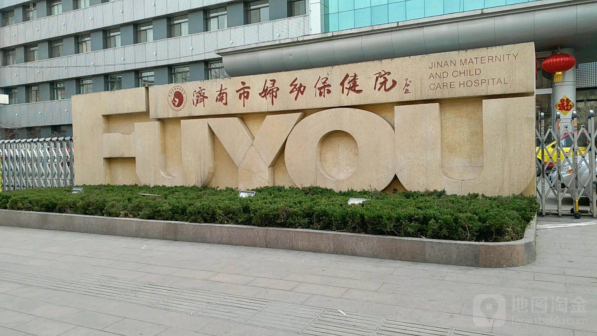 如何选择合适的医院陪护服务