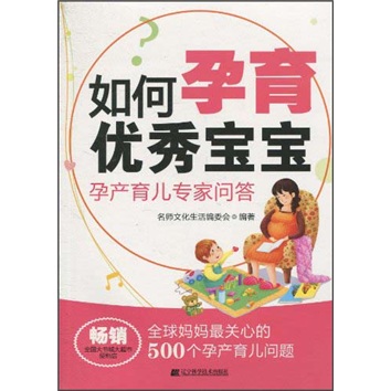 育儿专家的建议和指导