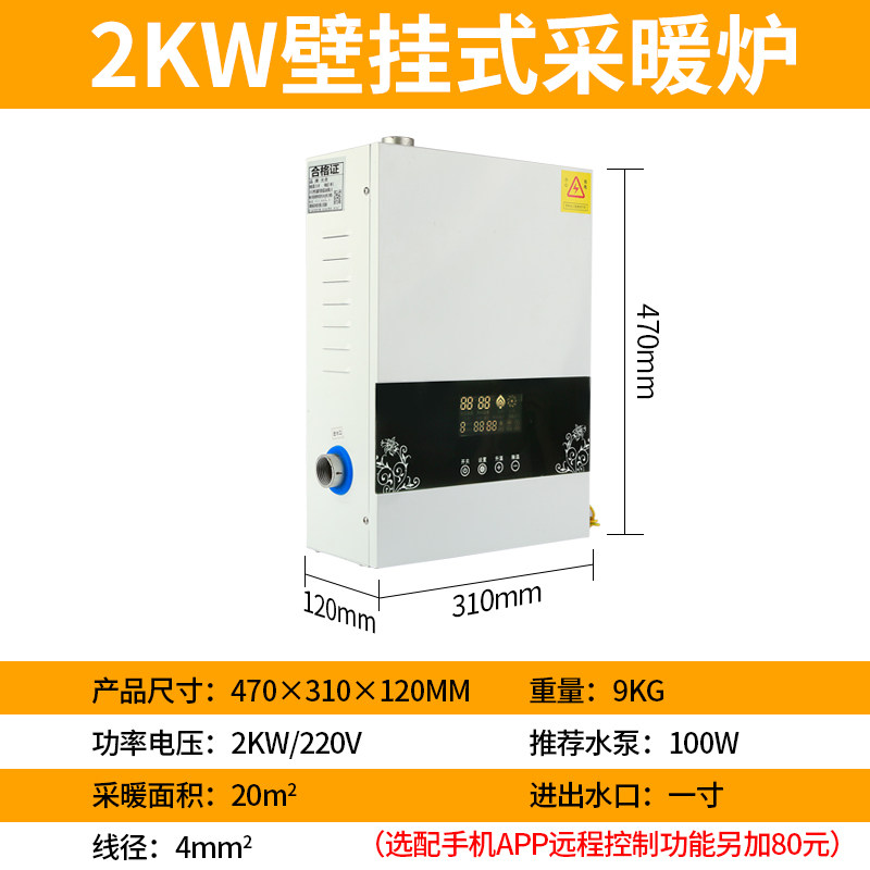 电壁挂炉节能取暖的优势