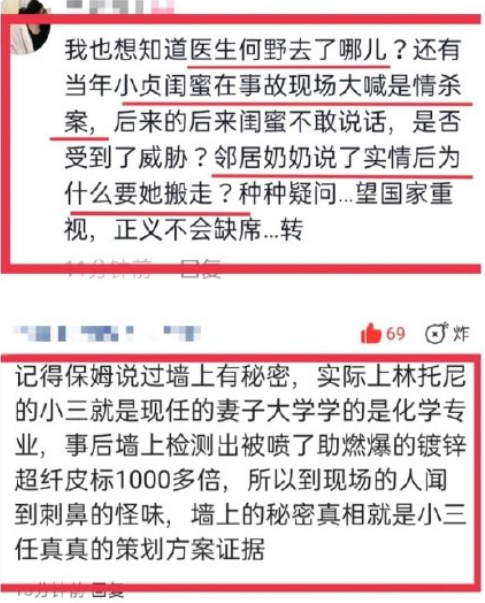 对林生斌事件的思考