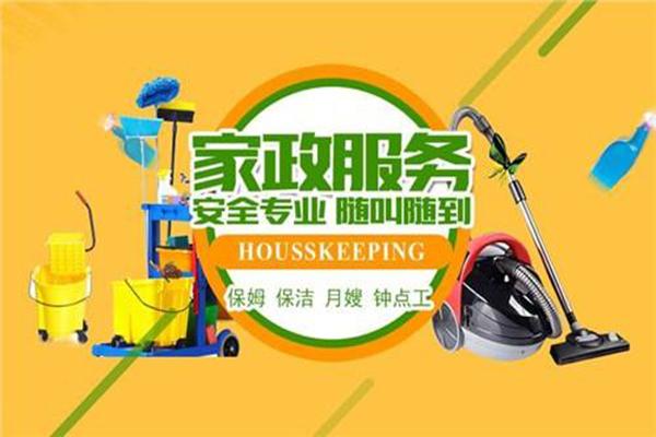 家政服务公司加盟的流程