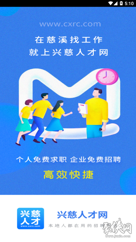 招聘平台的实用性