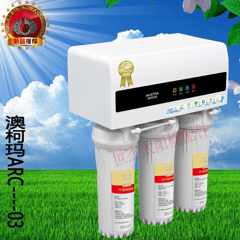 3. XXX净水机
