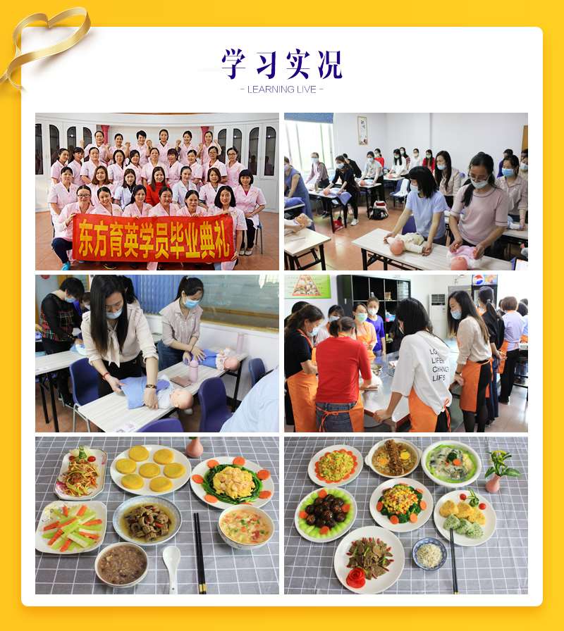 月嫂培训学费