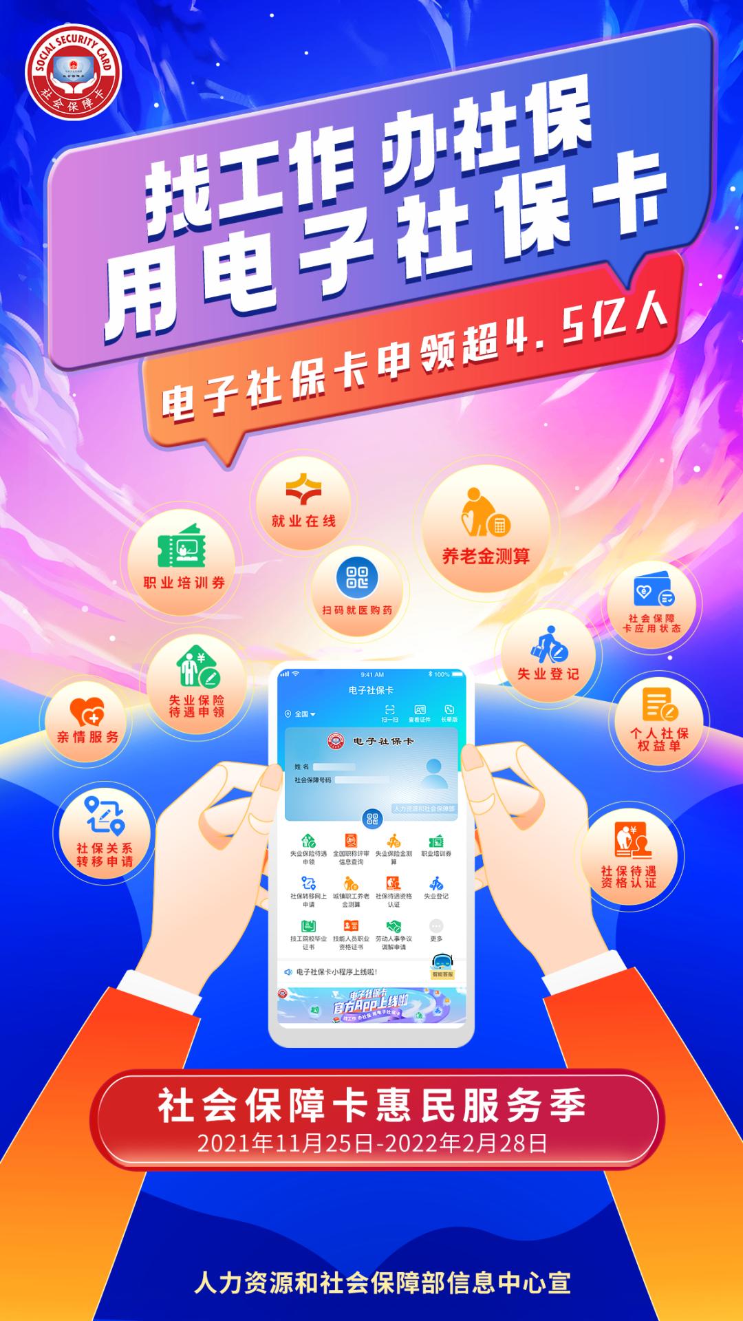 社保注意事项