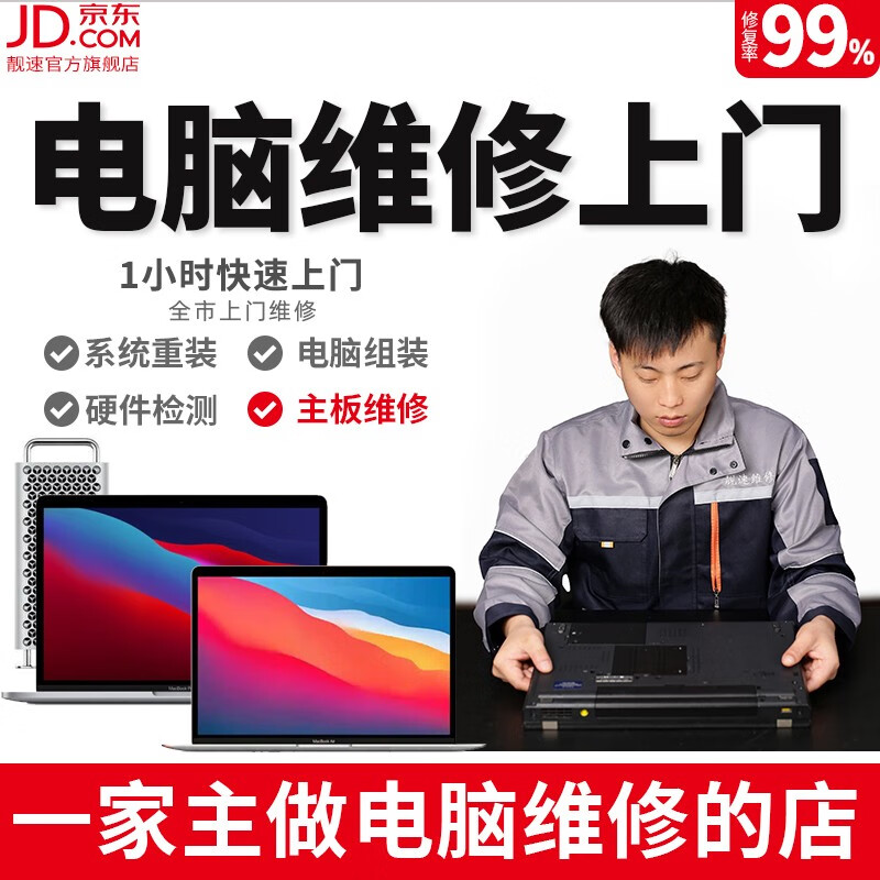 如何提高电脑维修在线咨询服务的效率