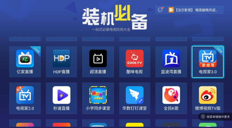 2. 爱奇艺