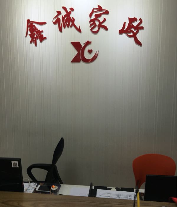 无锡家政公司加盟连锁店的未来前景