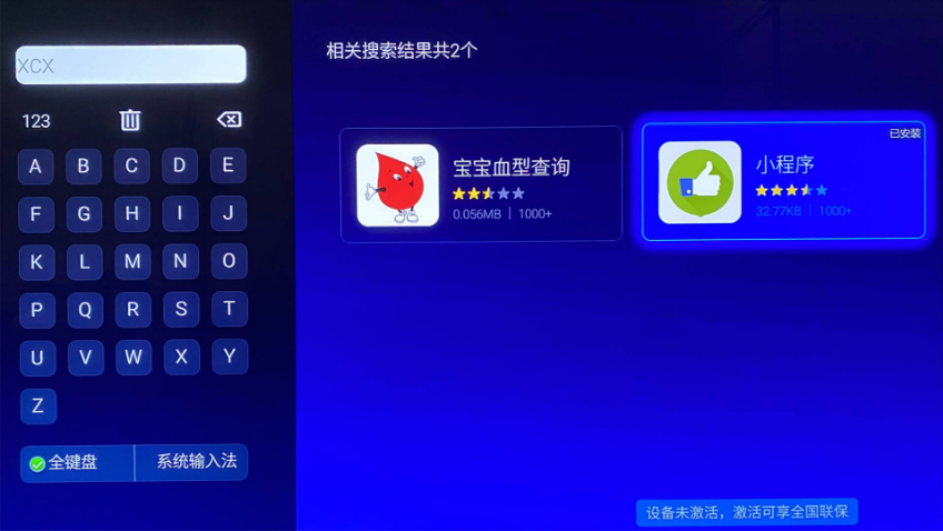 二、使用投屏软件