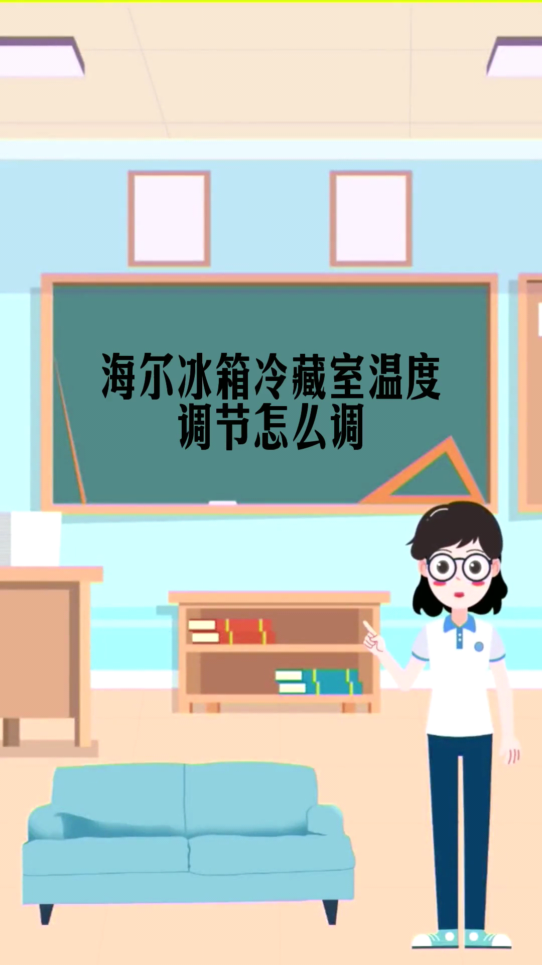 2. 打开冰箱设置界面