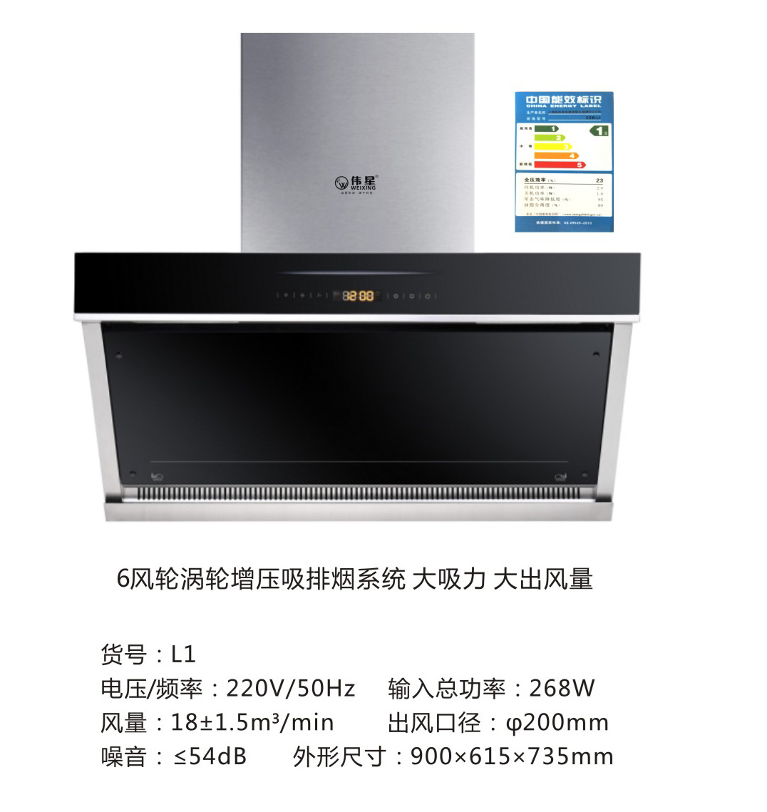 油烟机怎么选择