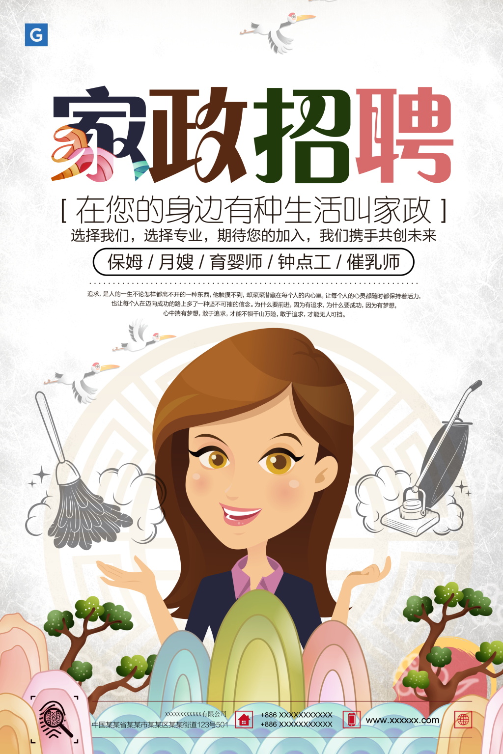 杭州家政公司