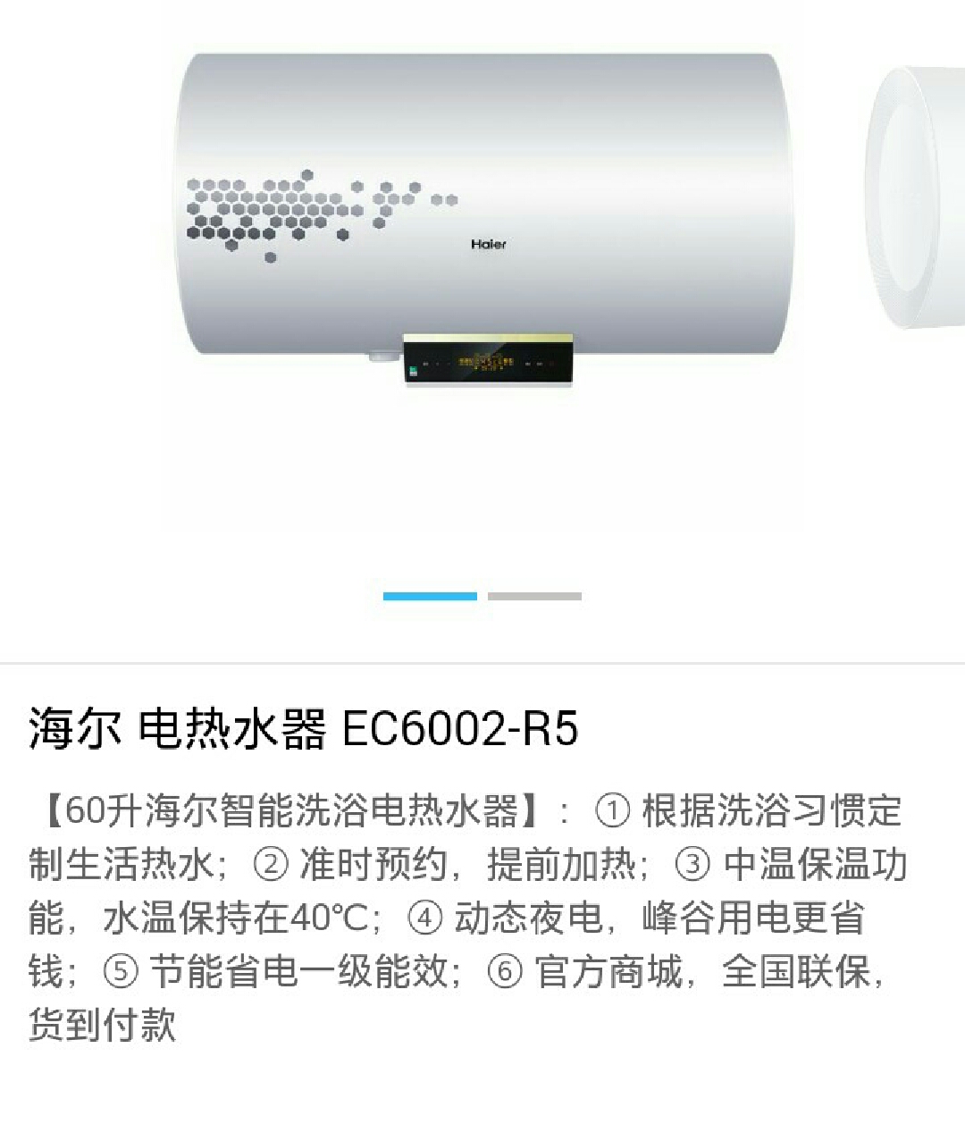海尔热水器