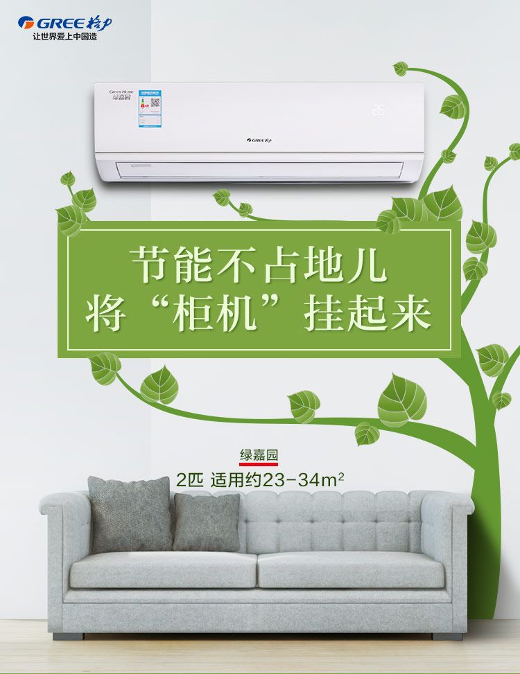 1. 变频空调的工作原理
