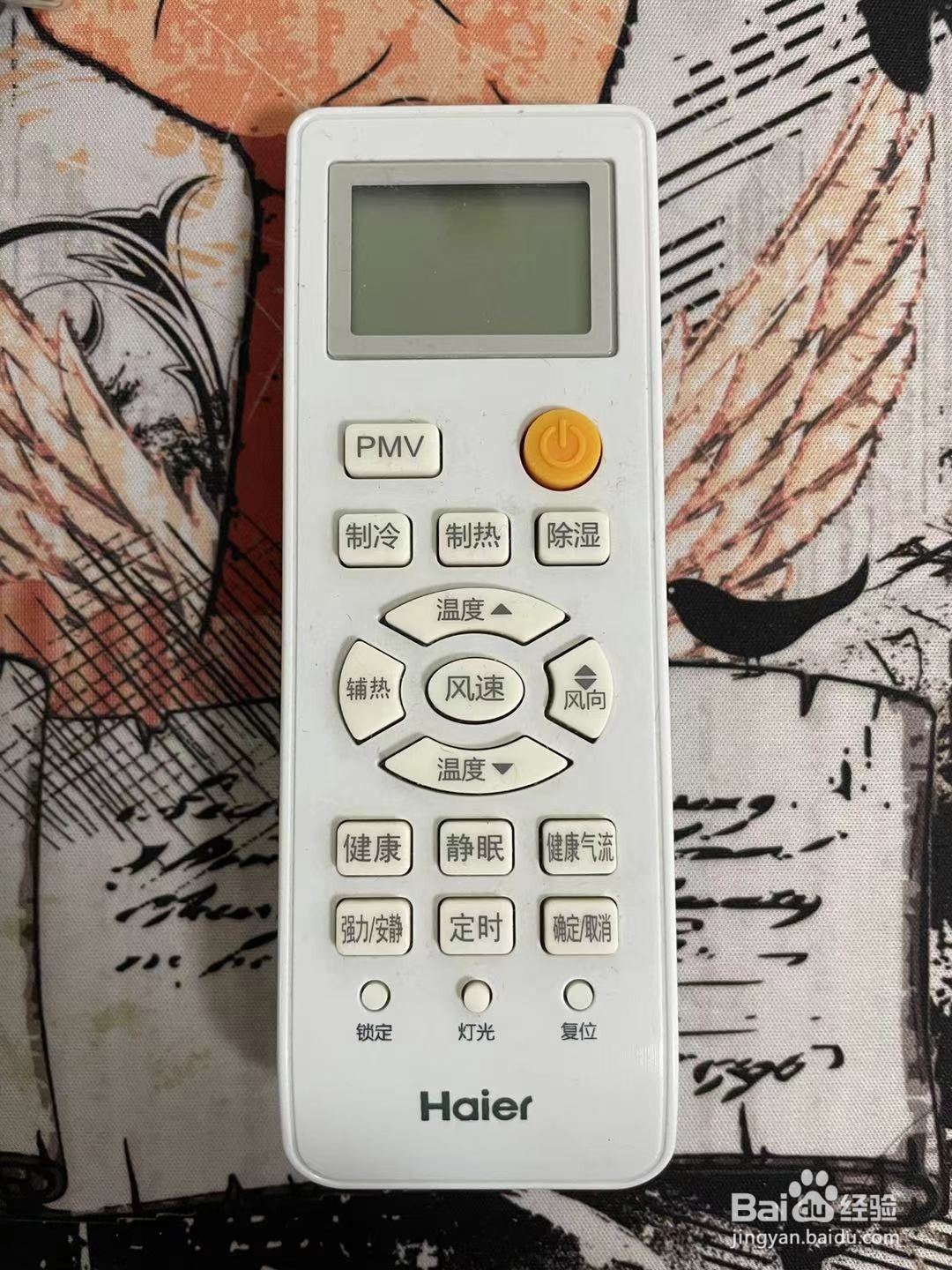 3. 重置遥控器