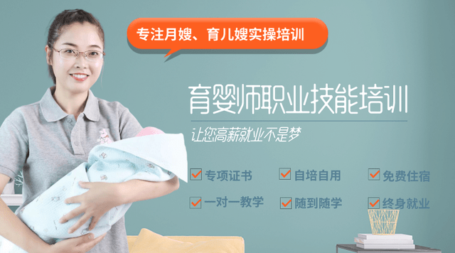 月嫂考试报名入口流程
