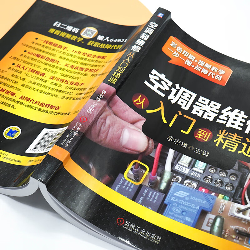 常见的变频空调故障及解决方法