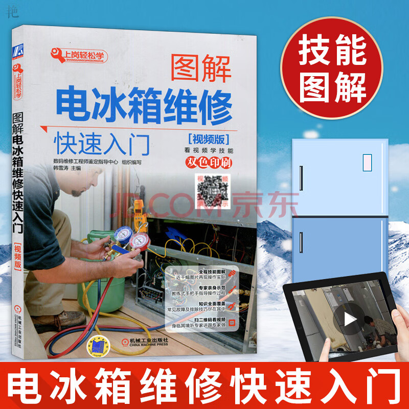 维修电话