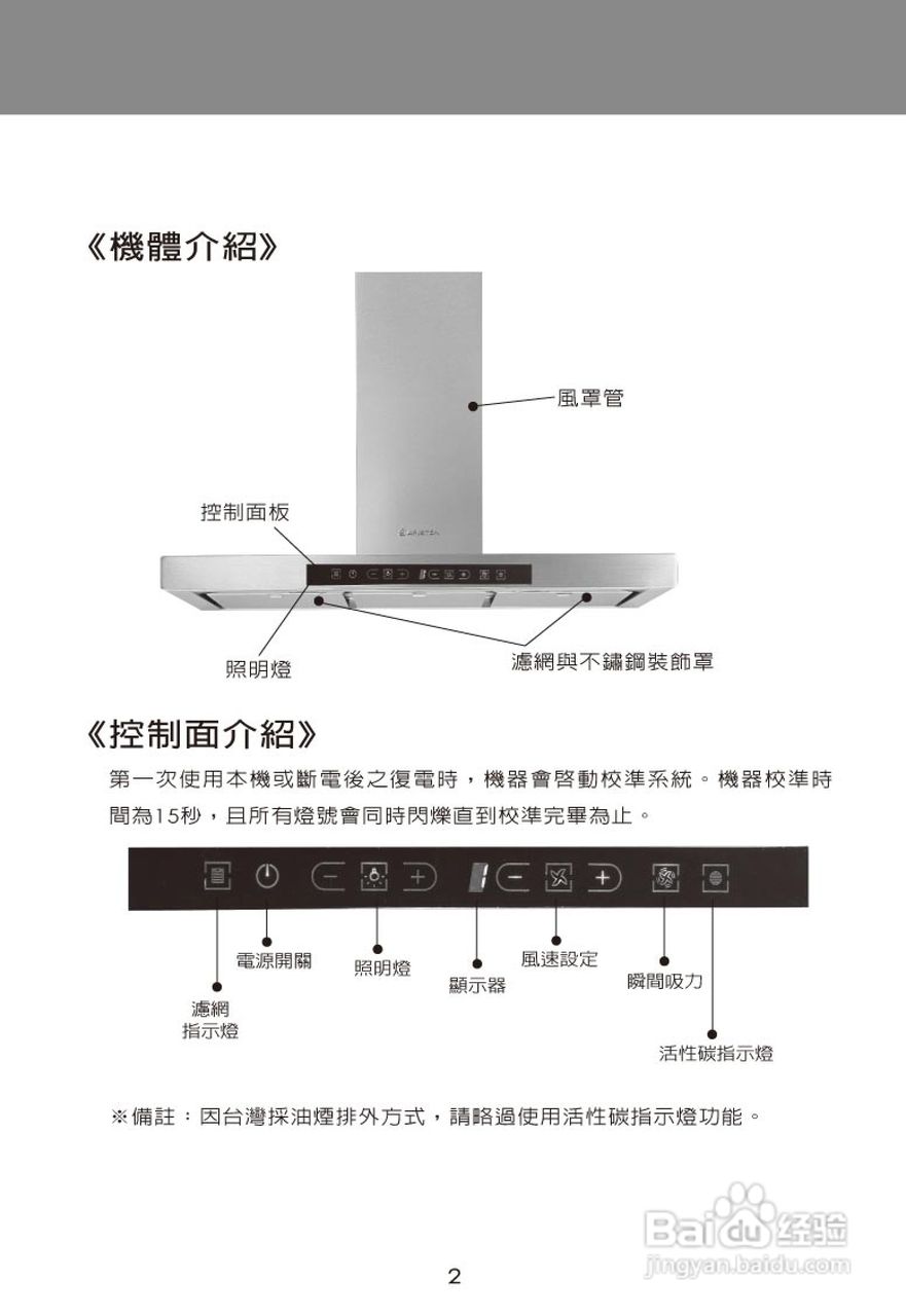 阿里斯顿抽油烟机性能