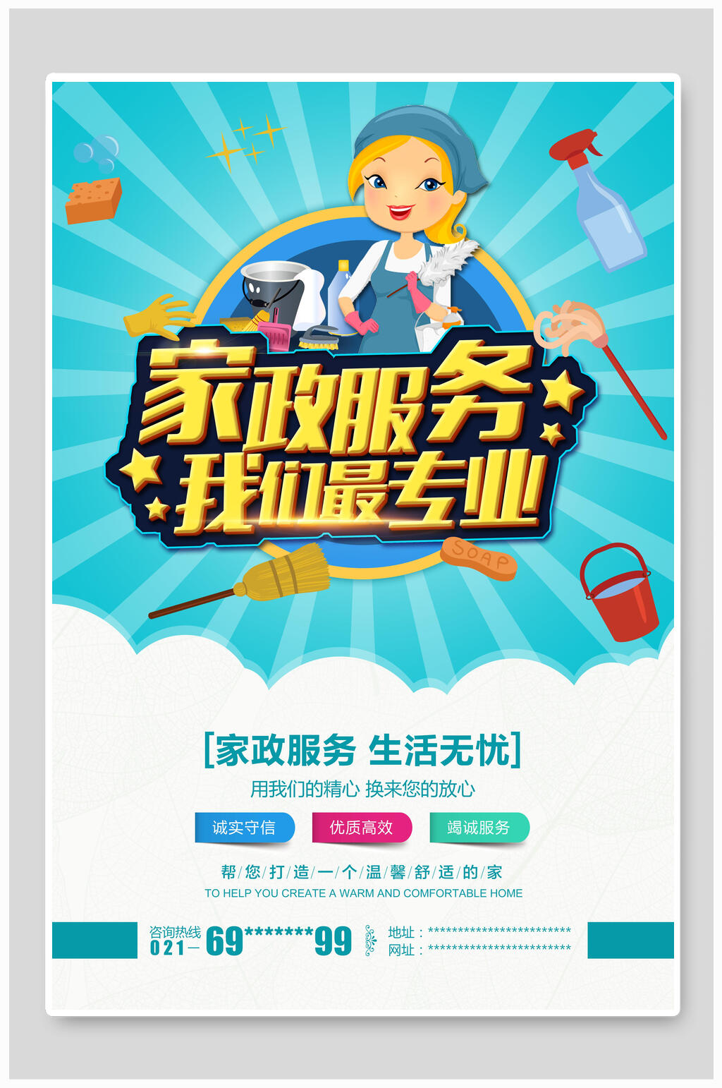 家政公司招聘条件