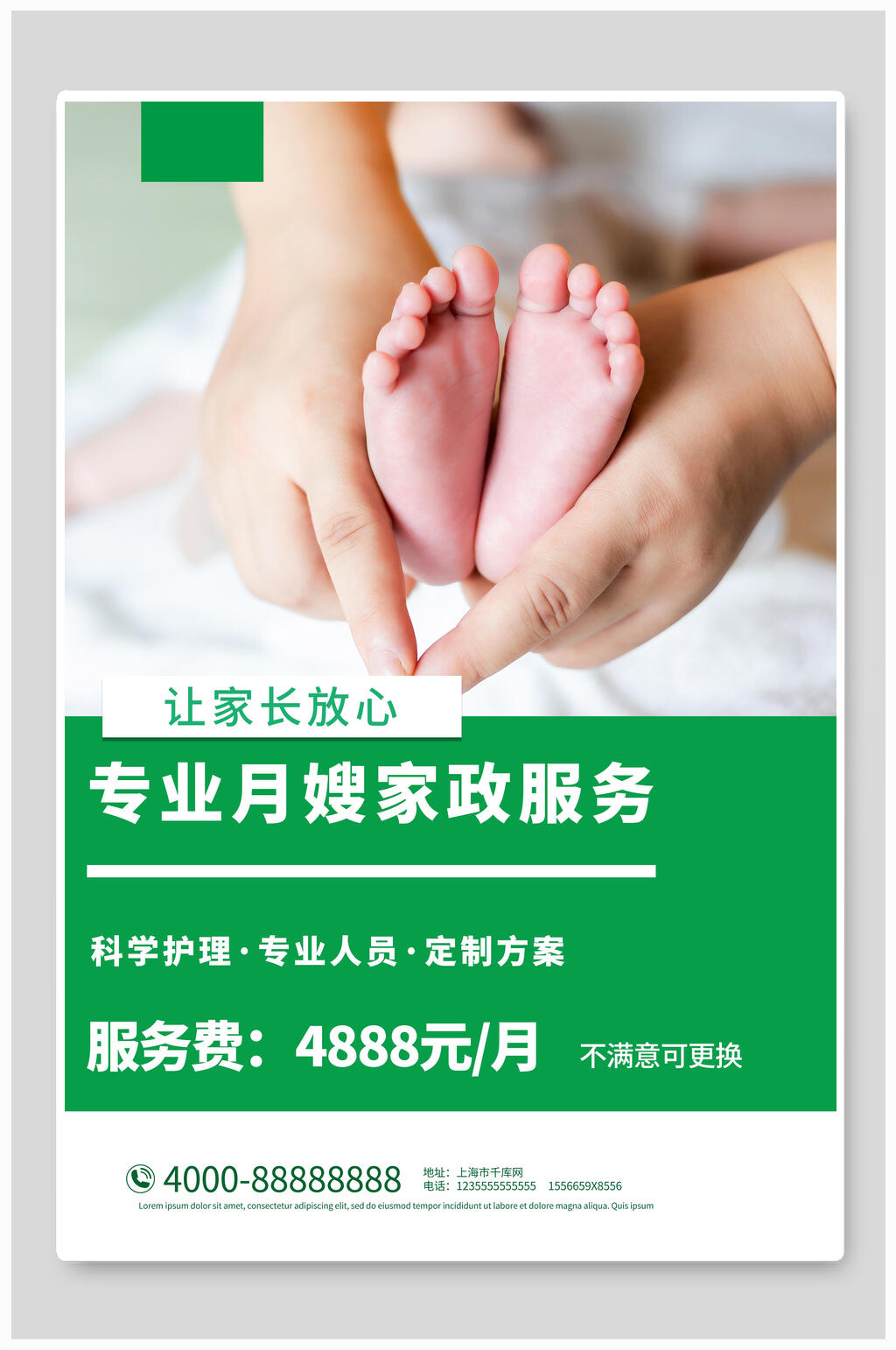 中国月嫂招聘：只为给您更专业的服务