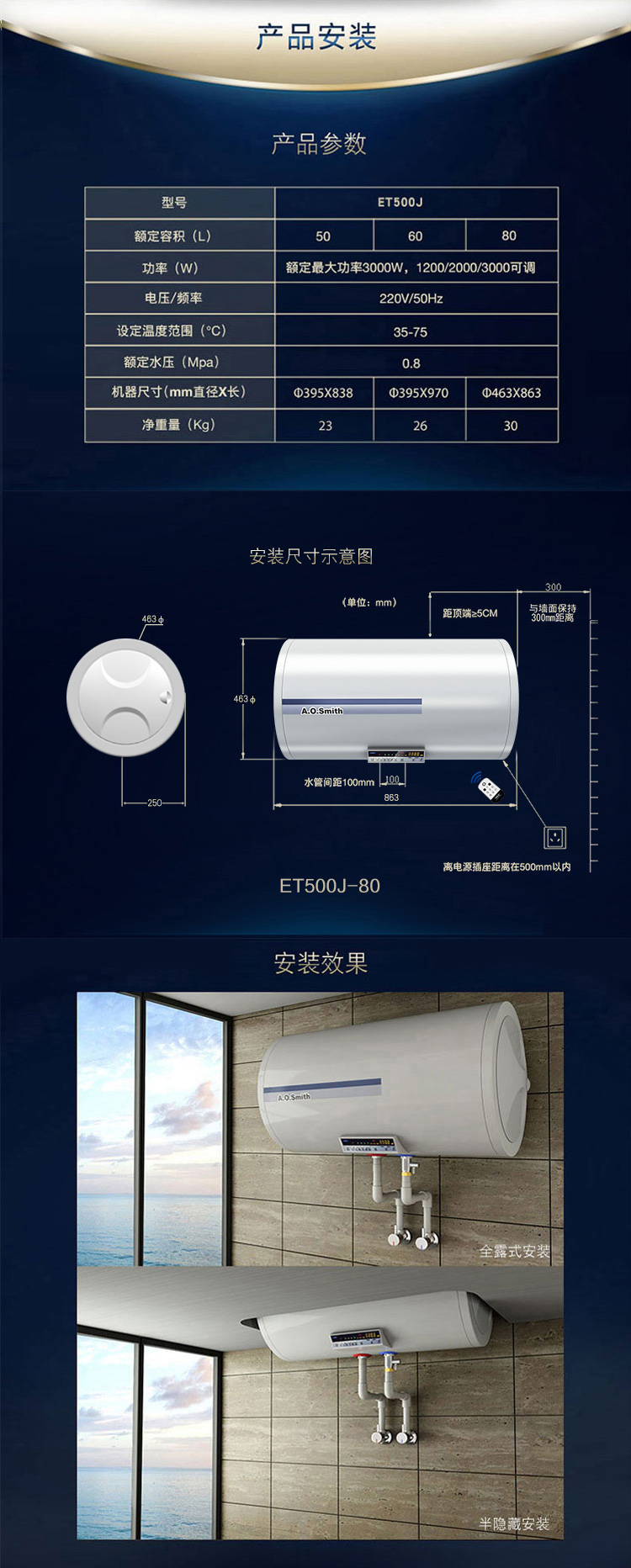 热水器安装步骤及注意事项