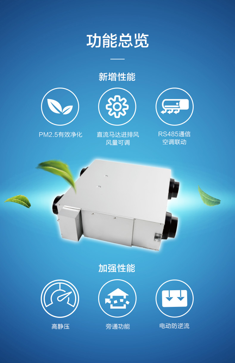 松下新风系统型号推荐