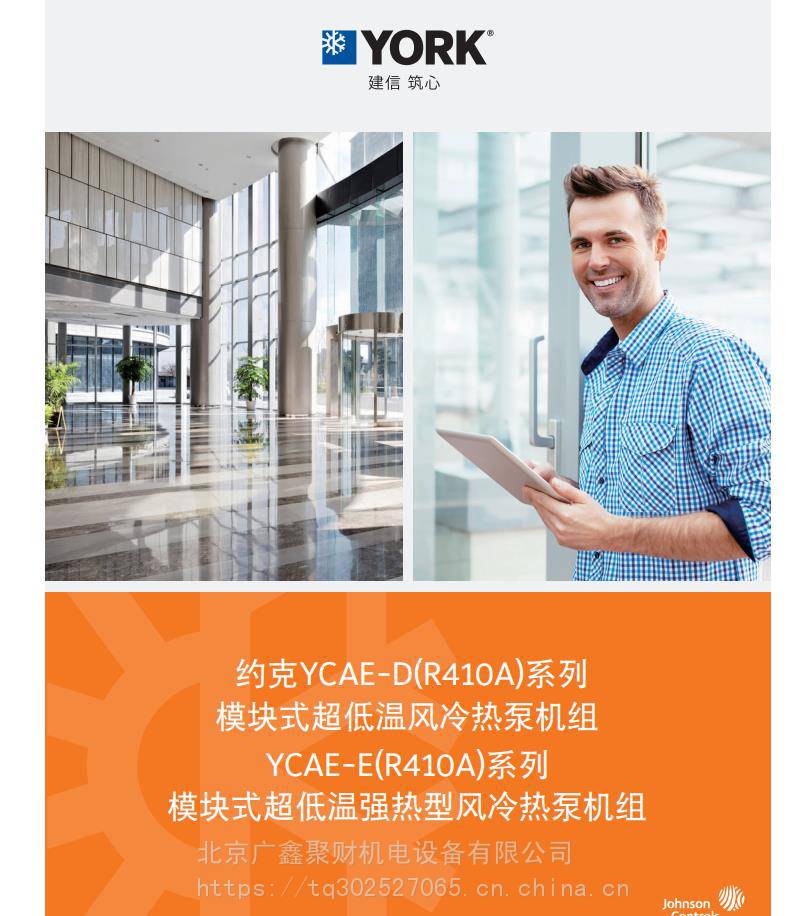 约克空调厂家地址查询方法