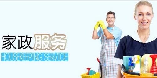 保姆服务