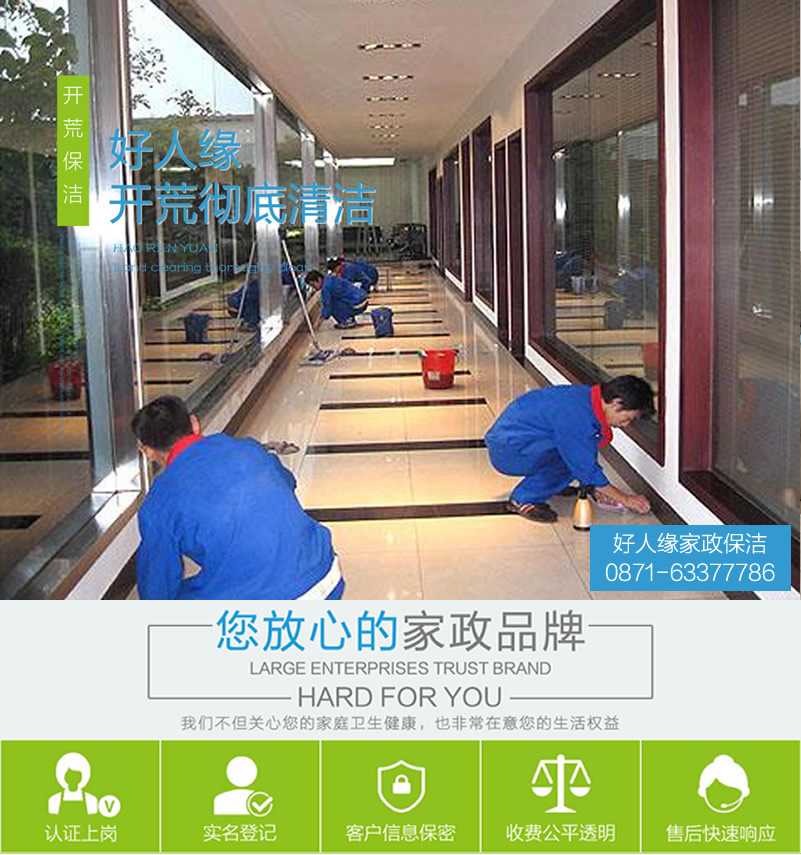 家政公司清洁服务价格