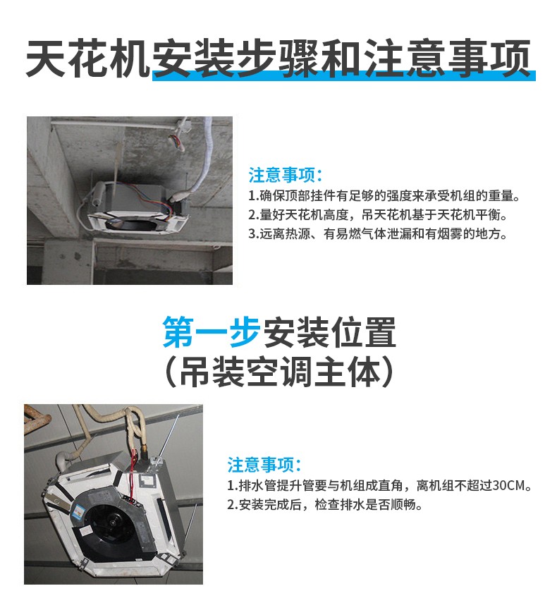 空调安装步骤详解